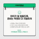 HiMS명성학원
