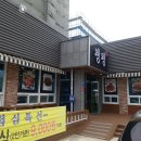 왱왱해물촌 이미지