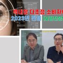 백내장 다초점 수술 소비자 승소 판결! 이미지