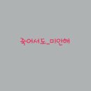 하라담