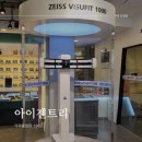 본안경원 고현점 | 거제 고현 안경 추천 아이젠트리 렌즈미 안경점