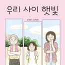 햇빛문고