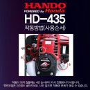 4행정 예초기 구입 후기