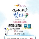 마음을 빚다 나만의 도자기 교실 | [공지] 새로운 시작을 빚다] 신입생을 위한 첫 학교 응원 프로젝트: 원데이체험비 무료