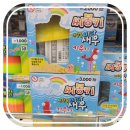 다이소 염주사거리점 | 다이소 바다새우 수명, 씨몽키 키우기 두 번째 후기