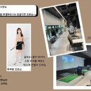 홀인원실내골프 이미지