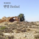 벧엘떡집 - 동구 동계천로 56-1 | 벧엘떡집