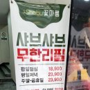 꽃마름 정읍중앙로점 이미지