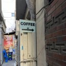커피사 - 중구 을지로16길 5-1 | 을지로 분위기 좋은 카페 커피사 내돈내산 후기