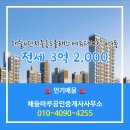퍼스트공인중개사사무소 이미지