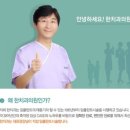 양산제일치과의원 이미지