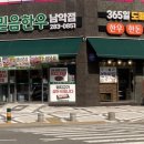 믿음고기마트