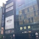 미담인테리어 이미지