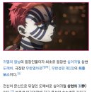 세줄기획 | 귀멸의 칼날 극장판 무한성 스포일러 세줄 후기와 쿠키