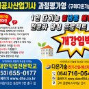 다온전기기술학원