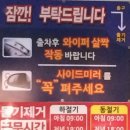 [야간자동세차]인천 연수구;중구 24시 자동세차장
