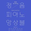 서아름피아노전문학원 이미지