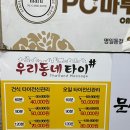 우리동네타이 이미지