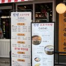 진선 소고기 국밥 이미지