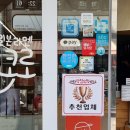 후끈한닭선생 | 별내 | 수도권에서 제일 맛있는 별내 일본라멘 맛집 &#34;토리코코로&#34; : 삼육대맛집