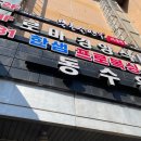 매니아경양식 이미지