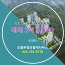 파트너부동산중개사무소 이미지