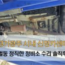 신영카센타 이미지