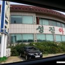 성진아구탕 이미지