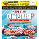 세계로마트정육 이미지
