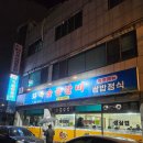 화목숯불갈비 | 울산 현지인 삼겹살 맛집 화목숯불갈비｜부모님이랑 항상 방문하는 인생 삼겹살, 쌈밥까지 [내돈내산]
