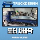 우리차바닥 이미지