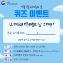 원주지방환경청 퀴즈 이벤트 ~9.6 이미지