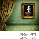[서울아트가이드 메일진] 2013년 10월 3주