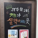 강선미래엔수학교습소
