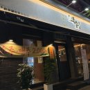 또바기유통 | 월성동 회식하기 좋은 고기집 신월성 삼겹살 맛집 멱살 신월성 본점