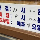 그때그수제비 이미지