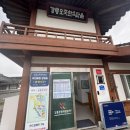 강릉오죽한옥마을 입구 이미지