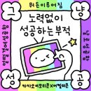 행운플러스 - 전주시 덕진구 | 행운플러스