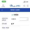 한결세무사사무소 이미지