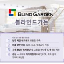 가든상가 | 신도시 블라인드 복정동커튼 , 상가 사무실 롤스크린 완벽 시공 후기 총정리 (feat. 관공서·학원·병원...