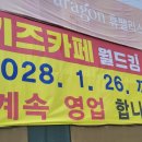 전주키즈 이미지