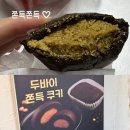 김해 봉리단길 카페추천 두바이쫀득쿠키 맛집 두쫀쿠 내돈내산 후기 스위트마이카롱