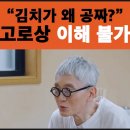 058-2 | [복리독서058-2]<선재 스님의 이야기로 버무린 사찰음식>을 읽고 핵심 내용 정리해보기! 2편 : 음식은...