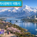 대한민국 역사광복의 국통사 출간. 출간 취지는 약 10,000년에 달하는 대한민국 역사광복을 위한 국통사를 정립하고 공유하는 데에 있음 이미지