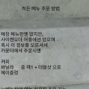 스타벅스 메뉴에 없는데 1000만잔 판매한 음료 이미지