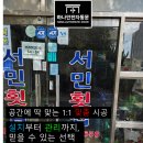 안심로 | 대구 동구 안심로 출입 강화문 " 유리 출입문이 빠르게 닫기고 바닥에 쓸려요 " 강화유리문 힌지 교체 후기