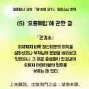 제18원 강기 ㅡ (4) ‘정정업’에 관한 글 ~『관경소』의 총 결론 이미지