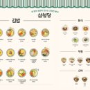 삼청당경희대점 이미지