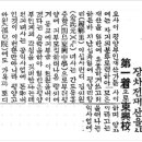 [송종훈의 백년前 이번週 - 8] 남편 잃고 홀로 재산 일군 김씨원·백선행, 학교·고아원에 거액 기부 이미지