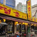 화이팅곱창 네이버블로그